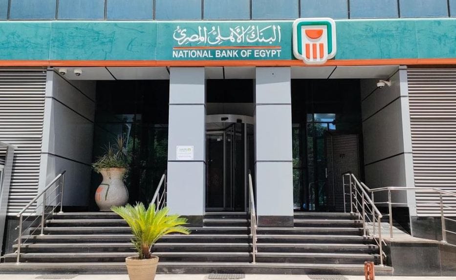البنك الأهلي المصري