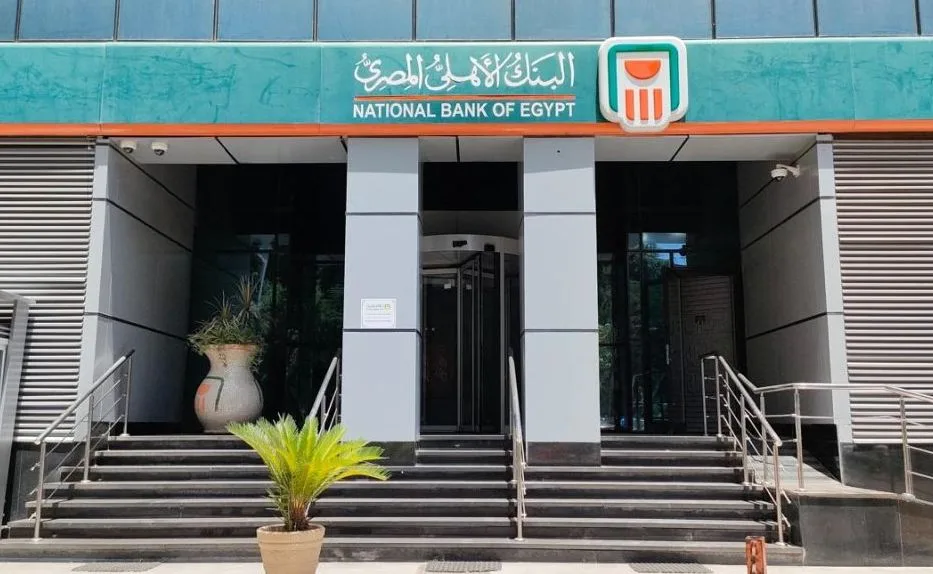 البنك الأهلي المصري