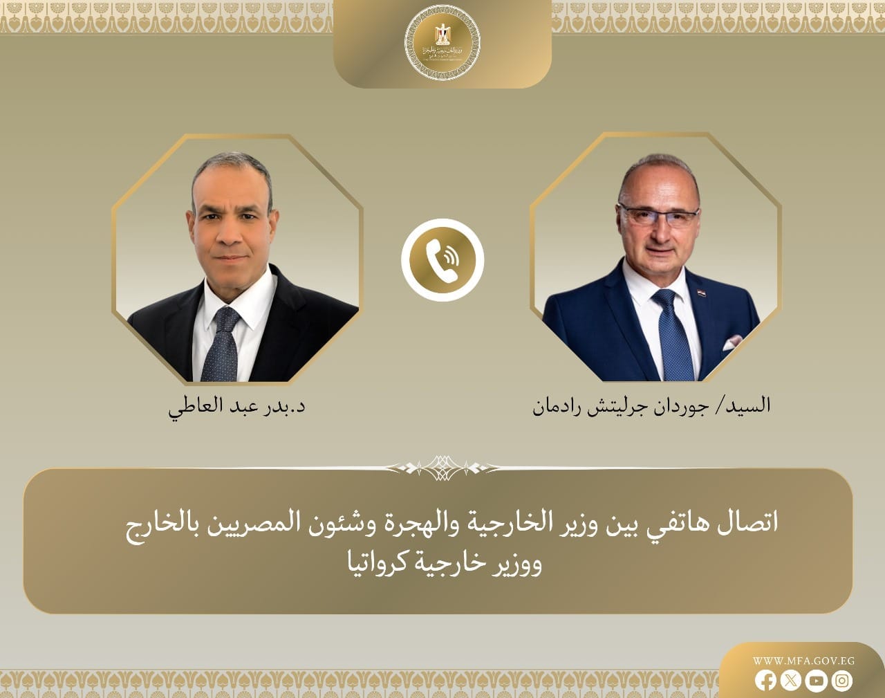 وزير الخارجية يبحث مع نظيره الكرواتي سبل تعزيز العلاقات بين البلدين