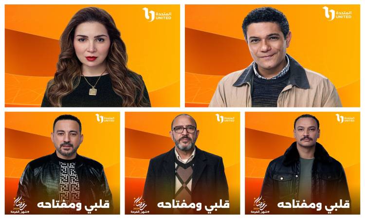 أبطال مسلسل قلبي ومفتاحه