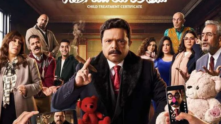 مسلسل شهادة معاملة أطفال.. عودة محمد هنيدي إلى الدراما بعد غياب 7 سنوات