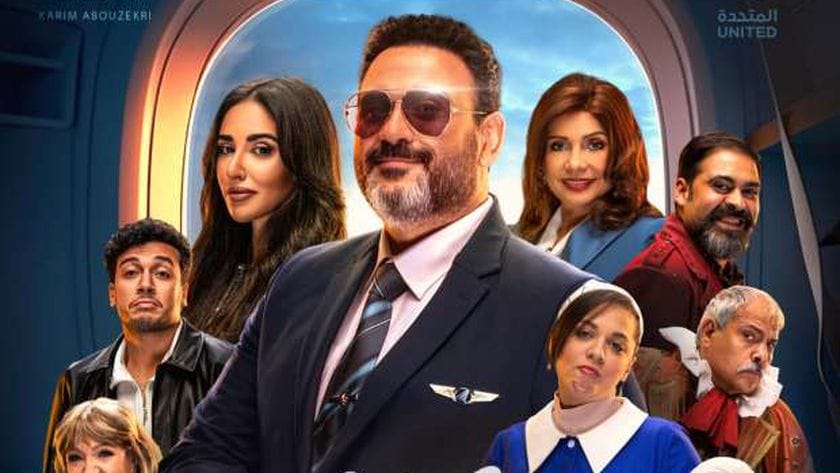 أبطال مسلسل الكابتن