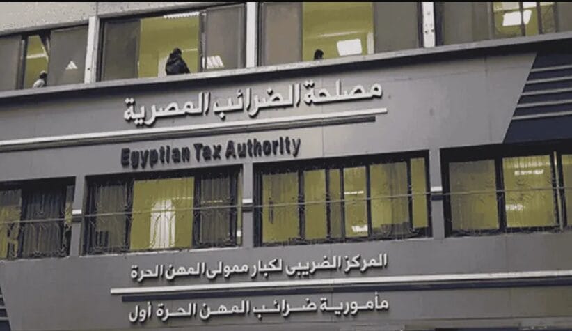 مصلحة الضرائب تكشف شروط الاستفادة من التيسيرات الضريبية الجديدة (فيديو)