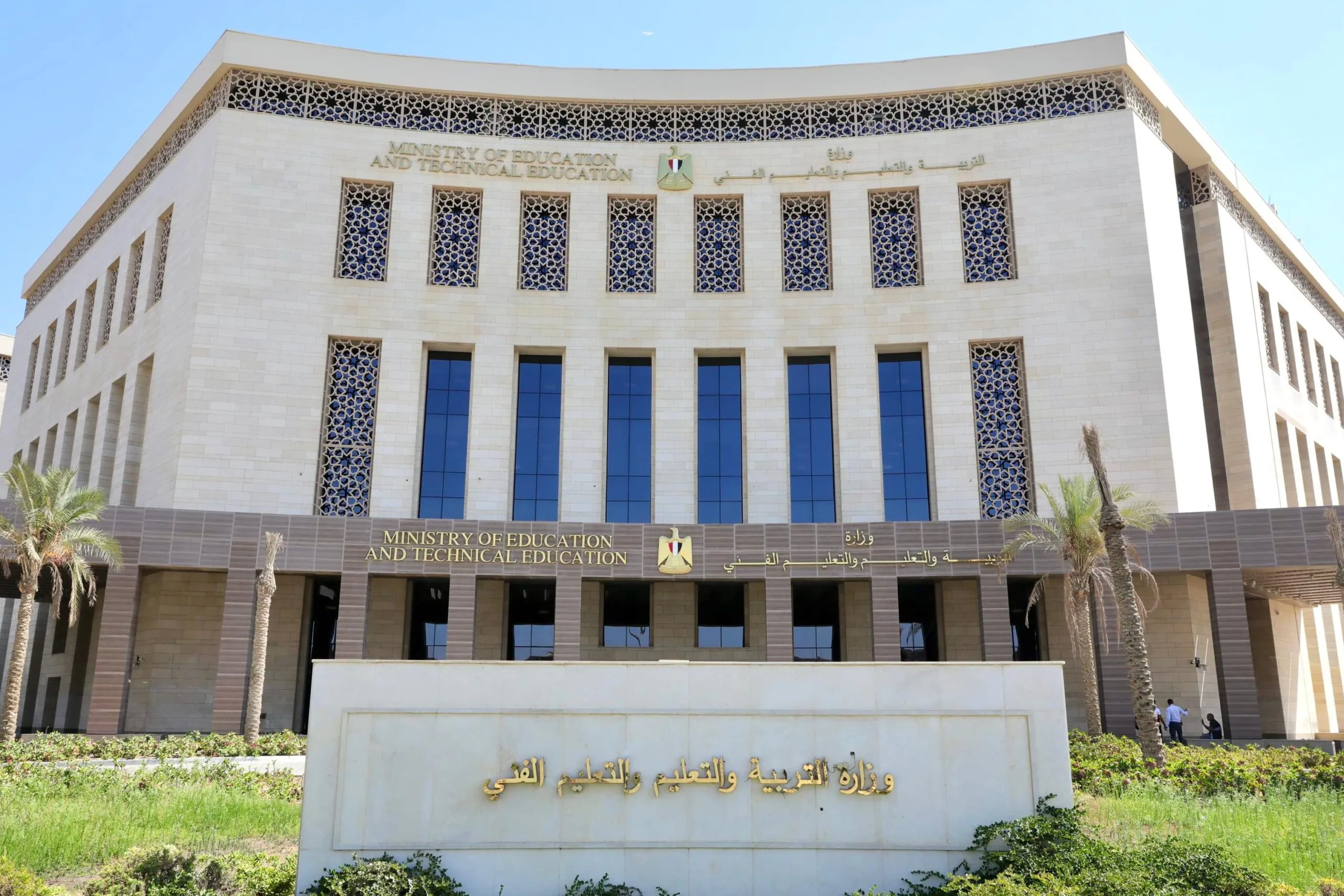 موعد إعلان نتيجة مسابقة تعيين 20 ألف معلم مساعد لغة إنجليزية