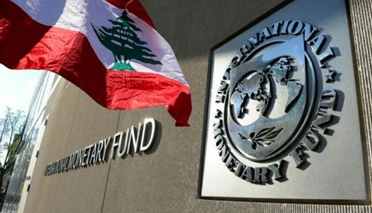 صندوق النقد الدولي يدعو إلى وضع خطة إصلاح اقتصادي موحدة في لبنان