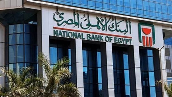 أعلى فوائد شهادات البنك الأهلي المصري.. عائد يصل لـ30% (جدول كامل)