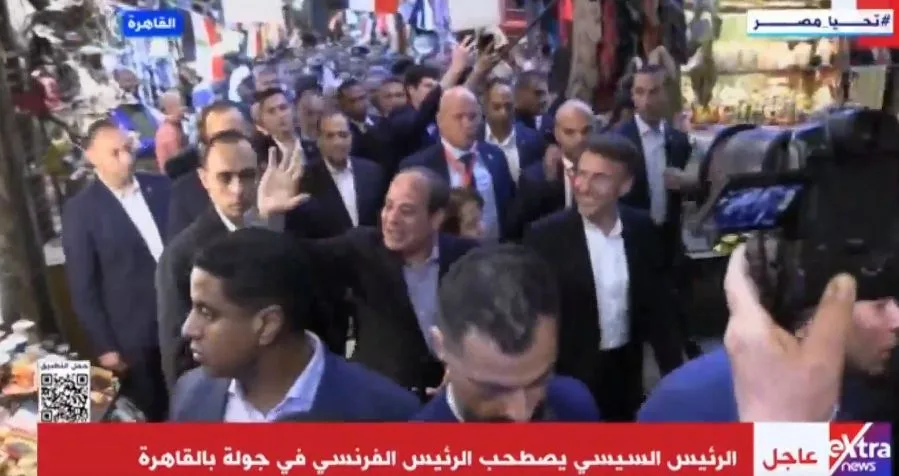 عاجل| الرئيس السيسي يصطحب نظيره الفرنسي في جولة بالقاهرة.. بث مباشر