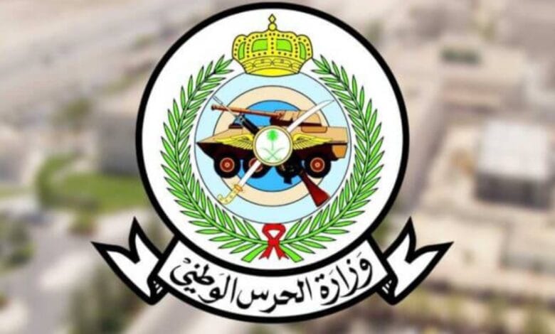 خطوات الاستعلام عن نتائج قبول الحرس الوطني 1446 بالسعودية