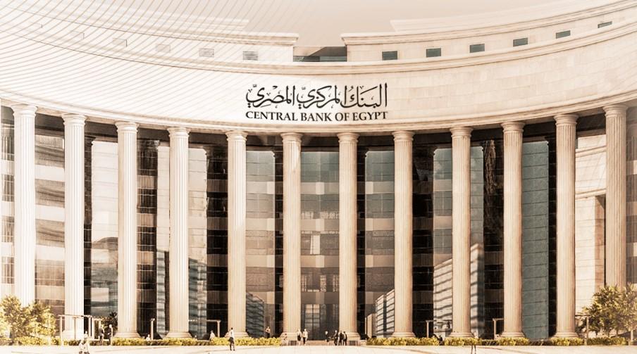 موعد ومدة إجازة البنوك في عيد الأضحى.. شوف هتبدأ وتخلص امتى