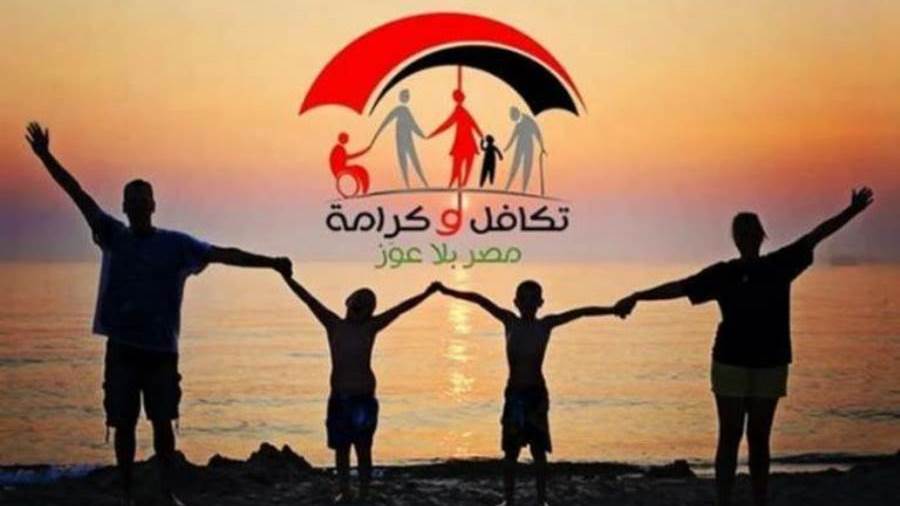 موعد صرف معاش تكافل وكرامة لشهر يوليو 2025