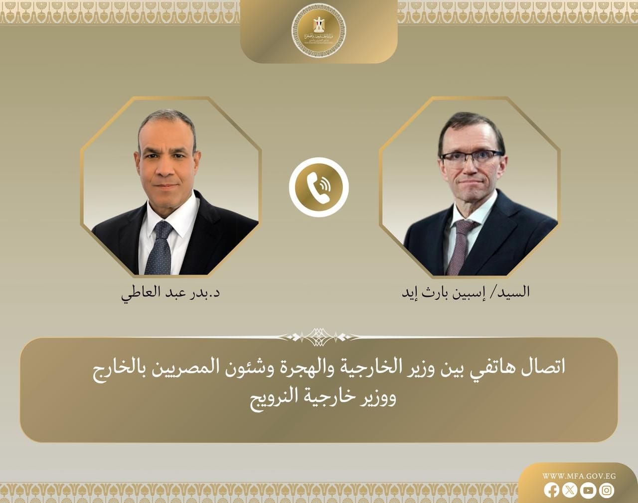 وزير الخارجية المصري ونظيره النرويجي