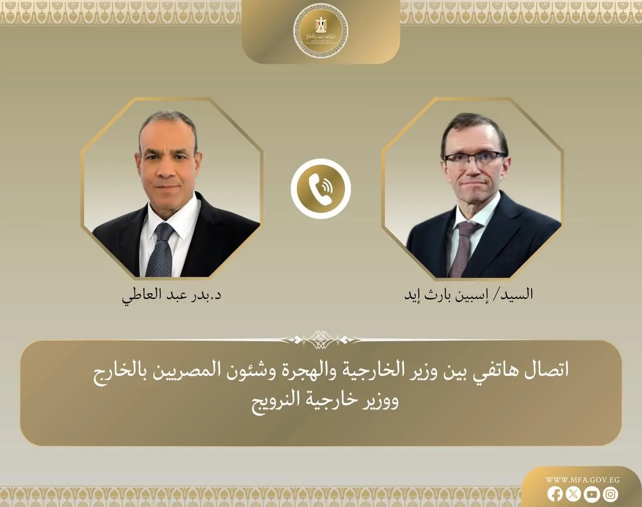 وزير الخارجية يناقش مع نظيره النرويجي التطورات الإقليمية في المنطقة