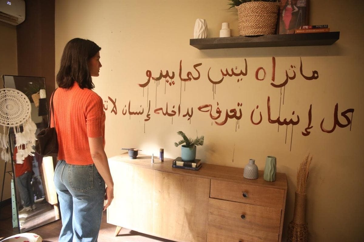 تارا عماد في مسلسل ما تراه ليس كما يبدو