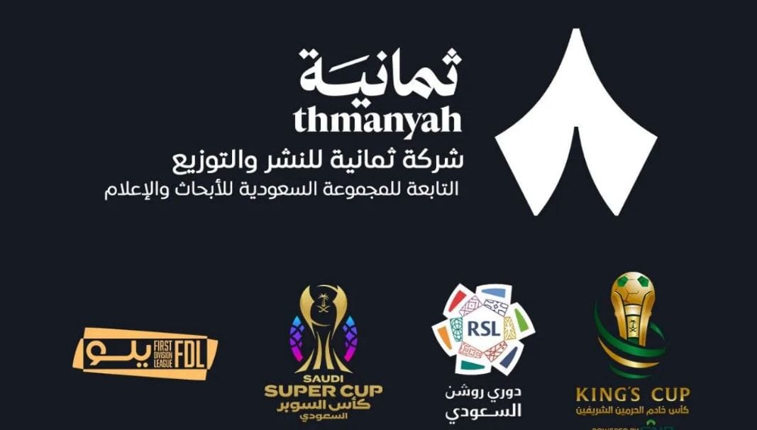 تطبيق ثمانية للبطولات الرياضية