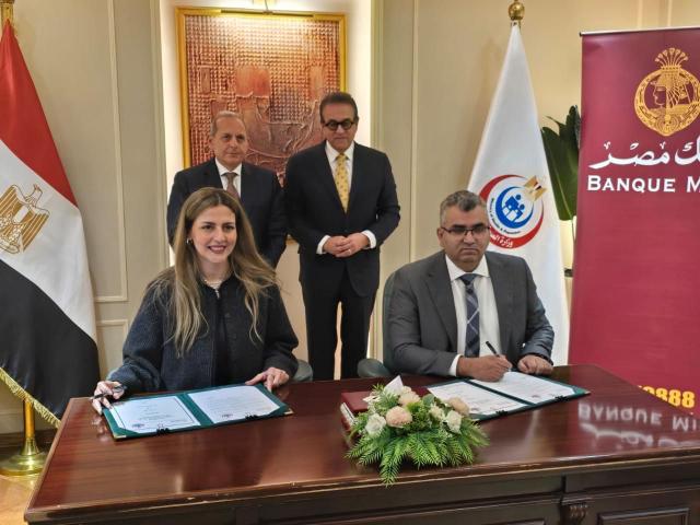 جانب من اتفاقية بنك مصر ووزارة الصحة