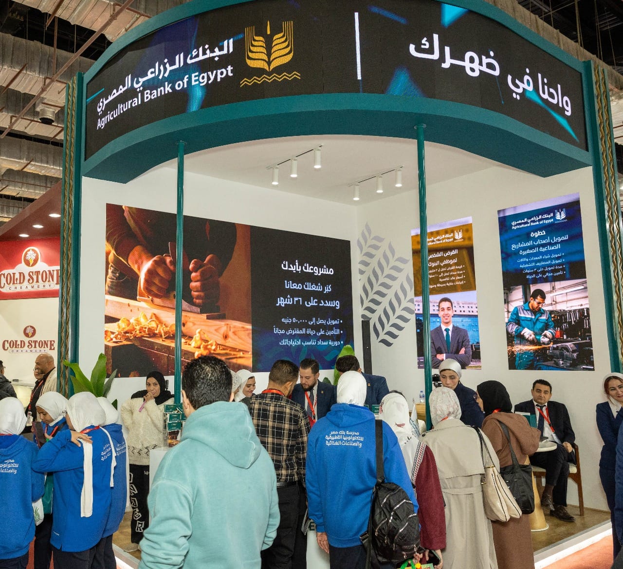 البنك الزراعي المصري يتألق في “فود أفريكا”: حلول تمويلية لتعزيز الصادرات