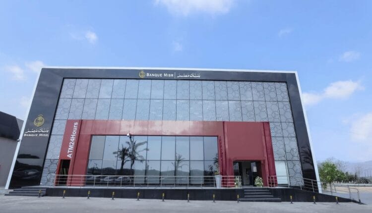 محفظة ودائع العملاء في بنك مصر ترتفع إلى 2.89 تريليون جنيه نهاية سبتمبر 2025