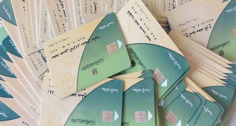 تحديث بطاقة التموين برقم الموبايل