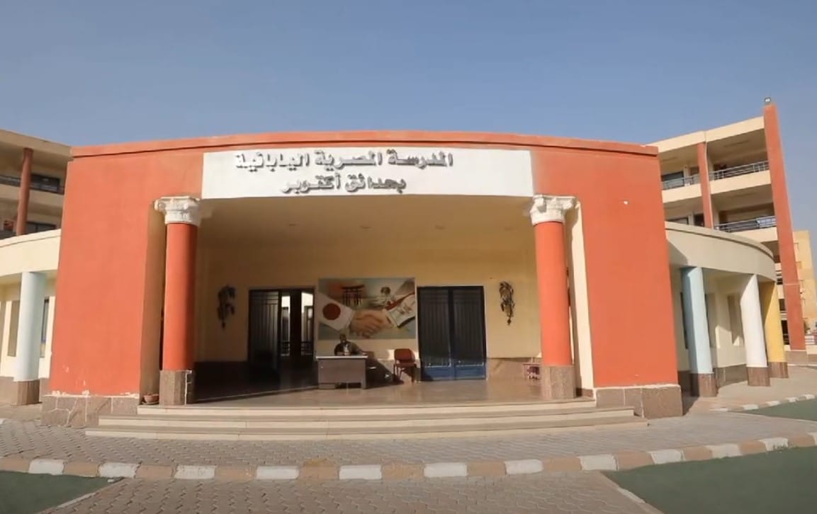 “التعليم” تعلن عن وظائف خالية في المدارس المصرية اليابانية.. الشروط ورابط التقديم