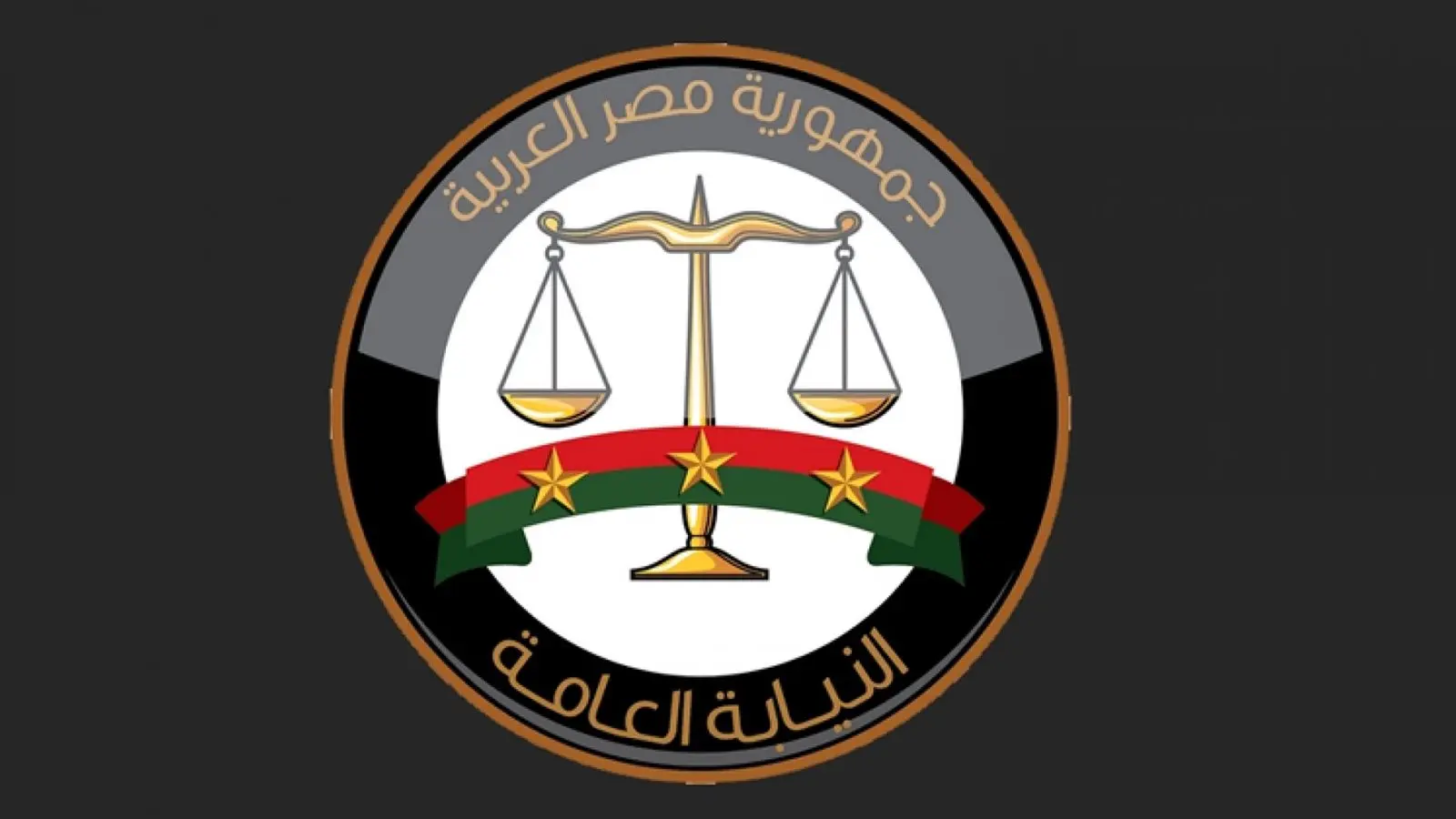 إحالة 31 متهما إلى المحاكمة الجنائية في واقعتي تعريض أطفال مدرستين للخطر