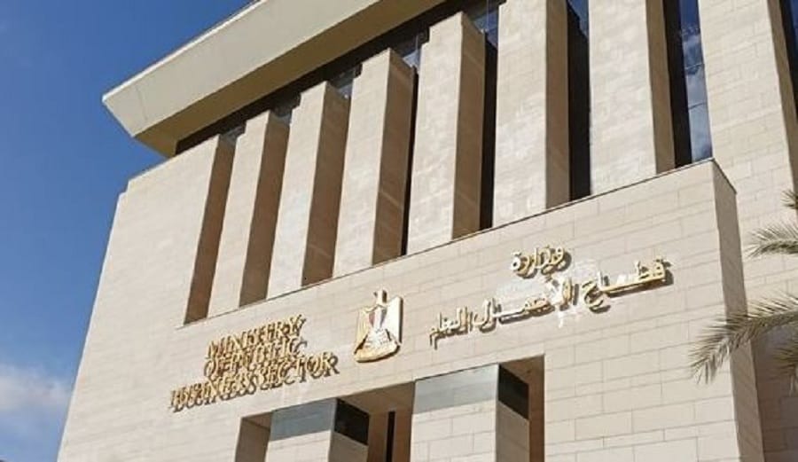 تفاصيل قرار إلغاء وزارة قطاع الأعمال العام في هيكلة الحكومة الجديدة