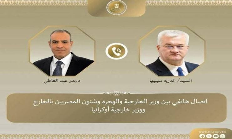 وزير الخارجية يبحث مع نظيره الأوكراني تطورات الأزمة الروسية