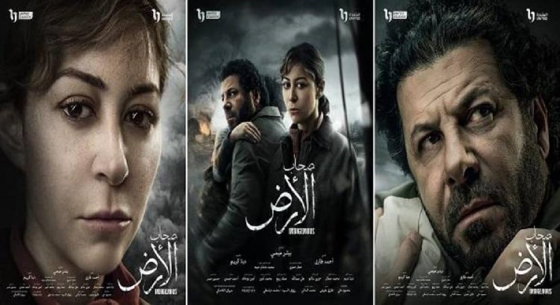 مسلسل صحاب الأرض.. ملحمة إنسانية تجمع منة شلبي وإياد نصار في رمضان 2026 (فيديو)
