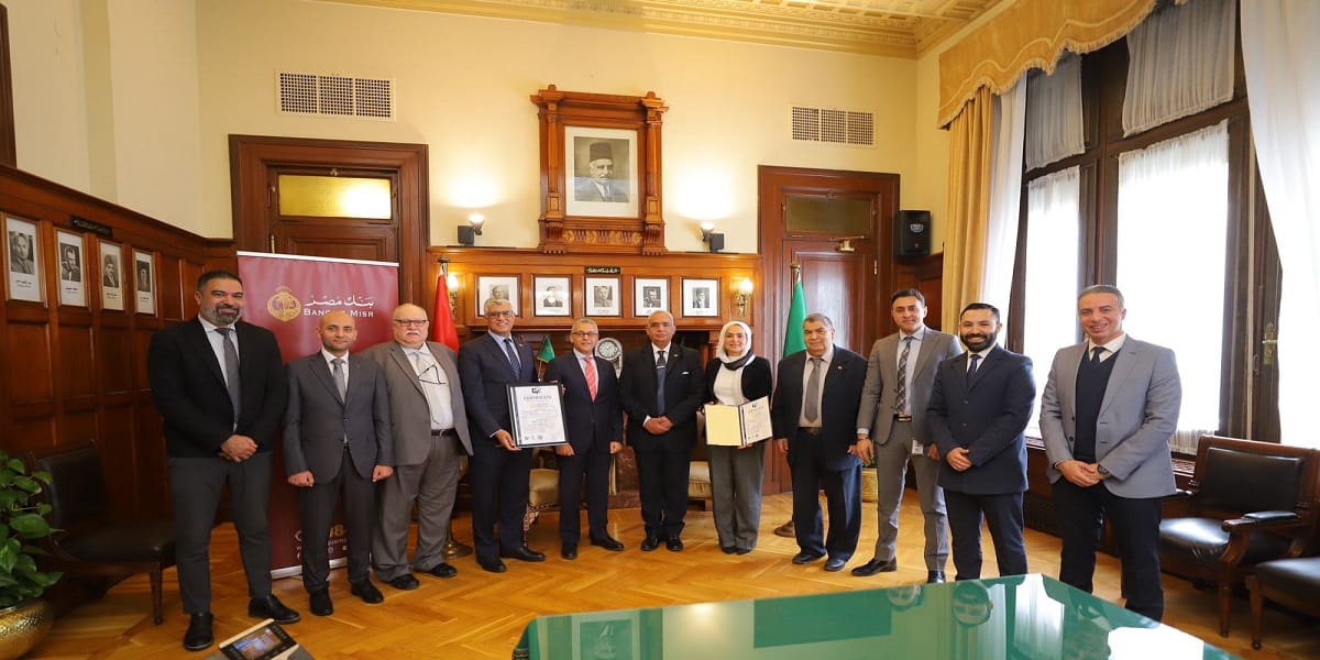 بنك مصر يحصد شهادة الأيزو في نظم إدارة المرافق والصيانة
