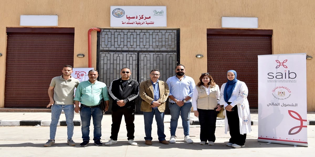 بنك saib يشارك في فعاليات الشمول المالي