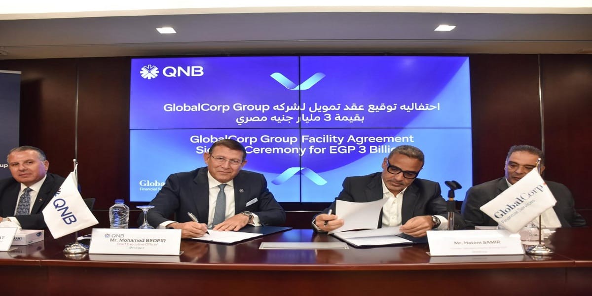 بنك QNB مصر يمنح مجموعة جلوبال كورب تسهيلات بقيمة 3 مليارات جنيه لدعم قطاع التأجير التمويلي