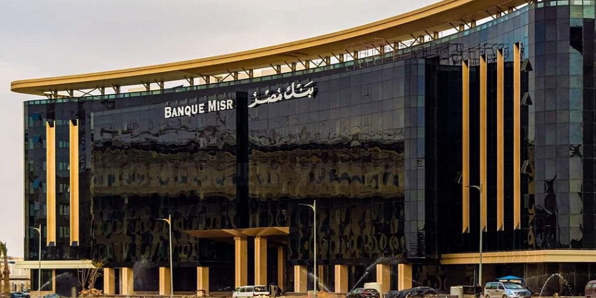 بنك مصر