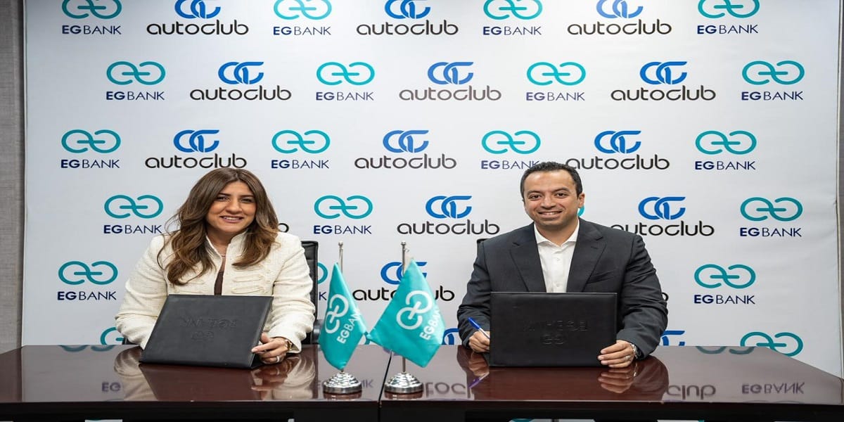 “إي جي بنك” يوقع اتفاقية مع منصة أوتوكلوب لتقديم تجربة رقمية متكاملة لتمويل السيارات في مصر