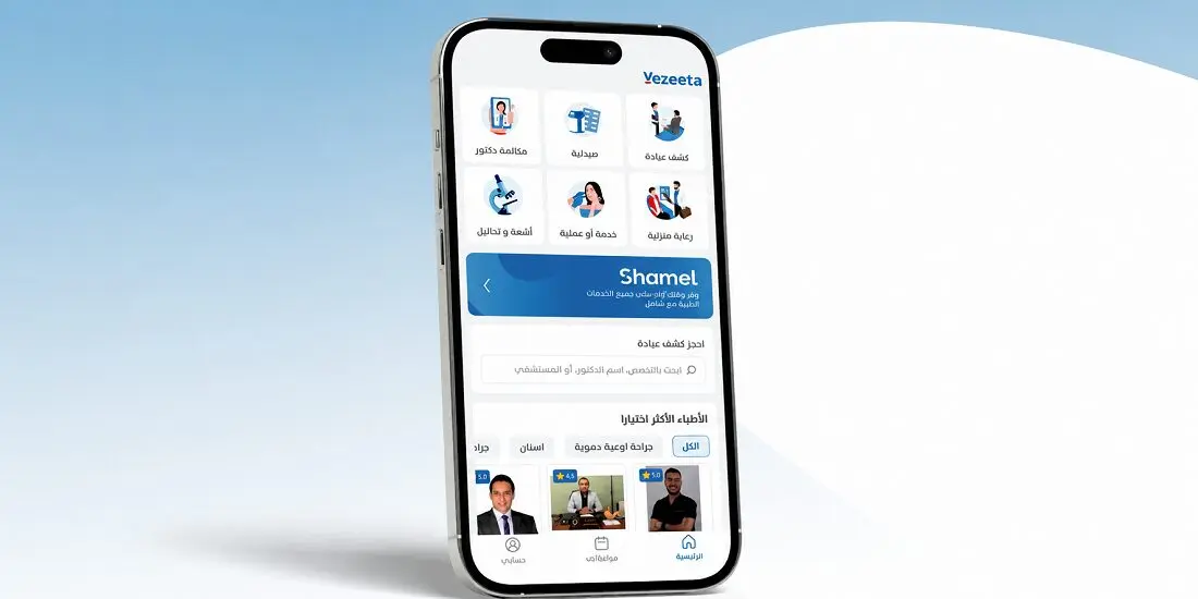 “شامل من فيزيتا”.. المفهوم العصري للتغطية الصحية وتخفيف الأعباء المالية عبر أكثر من 15000 مقدم خدمة