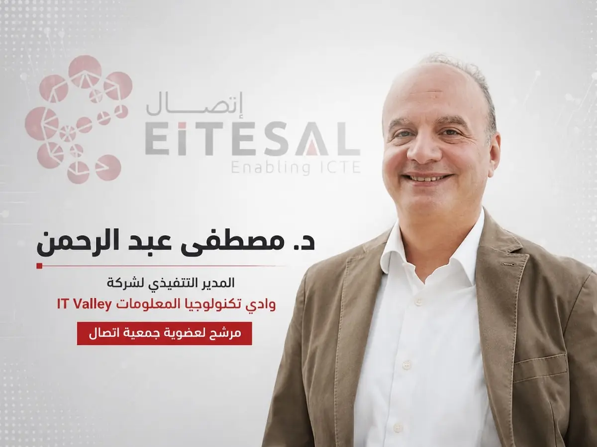 بخبرة أكثر من 20 عاما.. مصطفى عبد الرحمن يخوض انتخابات جمعية «اتصال» برؤية استراتيجية لربط الكيانات المصرية بالأسواق الإقليمية