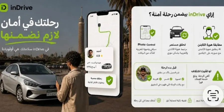 «إندرايف» تعزز التحقق من هويات السائقين بالذكاء الاصطناعي لتعزيز سلامة الركاب