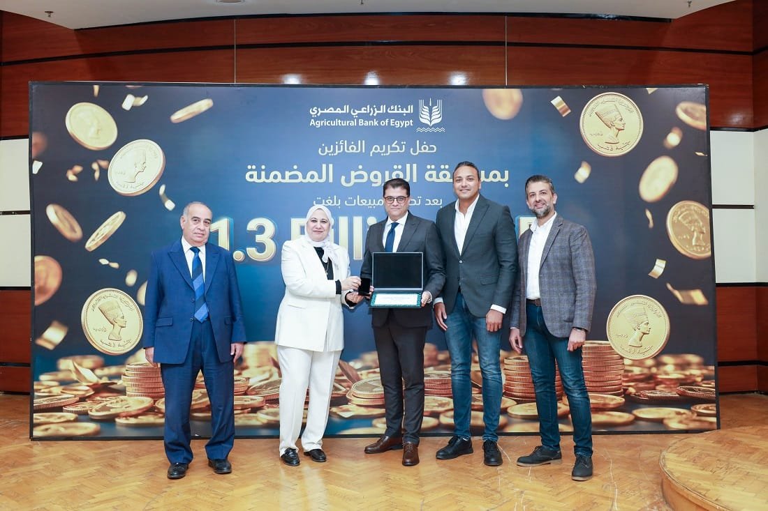 البنك الزراعي المصري يكرم موظفيه المتميزين لتحقيق أرقام استثنائية في القروض الشخصية خلال الربع الأول من 2026