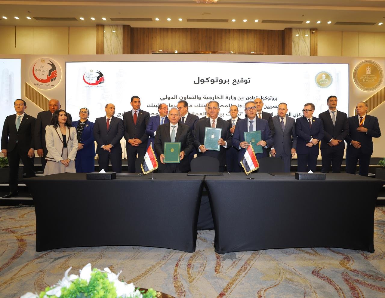 بنك مصر يوقع بروتوكولا للمشاركة في مبادرة “حدث بياناتك في مصر” بالتعاون بين “المركزي والخارجية”