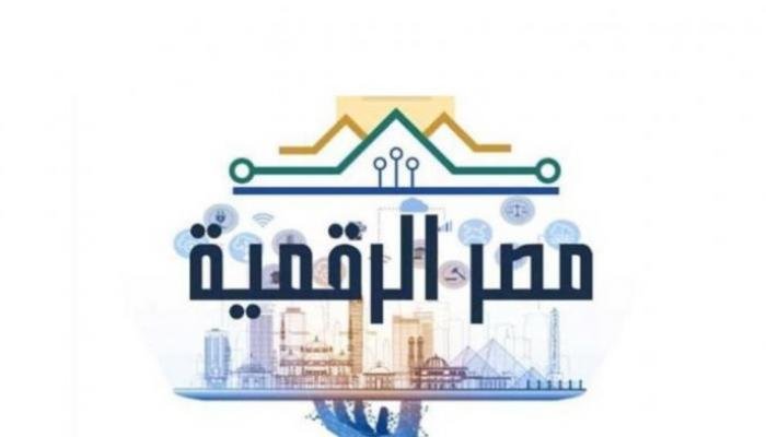 سداد المصروفات الدراسية عبر منصة مصر الرقمية.. الخطوات والفئات المستفيدة