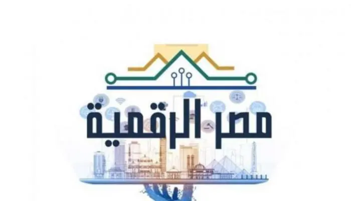 سداد المصروفات الدراسية عبر منصة مصر الرقمية.. الخطوات والفئات المستفيدة
