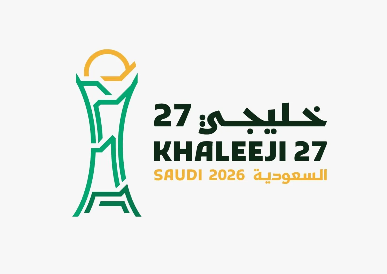 خليجي 27 في جدة.. موعد البطولة والمجموعات وجدول المباريات