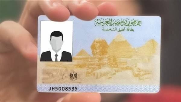 استخراج بطاقة الرقم القومي لأول مرة أو تجديدها.. الأوراق المطلوبة والخطوات والرسوم