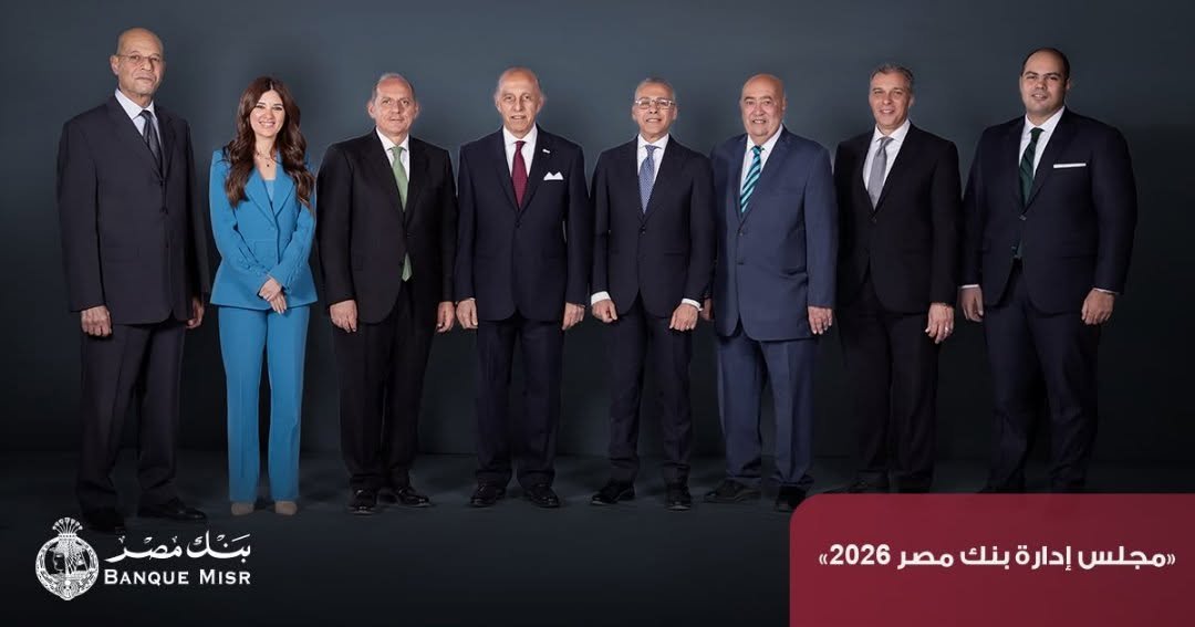 بنك مصر يحقق قفزة في الأرباح قبل الضرائب إلى 154.7 مليار جنيه بنهاية ديسمبر 2025