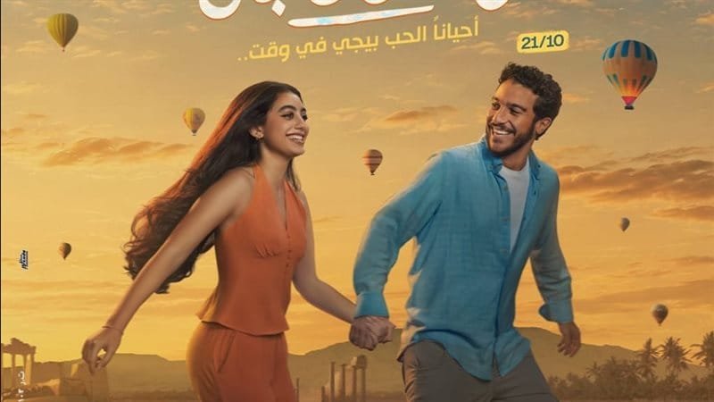 طرح بوستر فيلم ولا كان على البال.. بطولة نور النبوي وياسمينا العبد