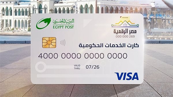 هل الكارت الموحد بديلا لبطاقة التموين؟.. تعرف على الخدمات المقدمة