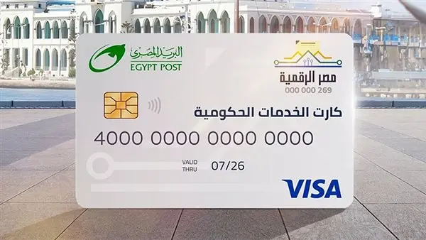 هل الكارت الموحد بديلا لبطاقة التموين؟.. تعرف على الخدمات المقدمة