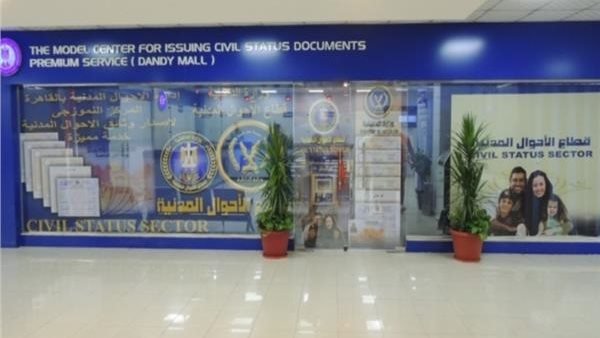 استخراج قسيمة الزواج المميكنة.. الأوراق المطلوبة والخطوات والرسوم وطرق الحصول عليها