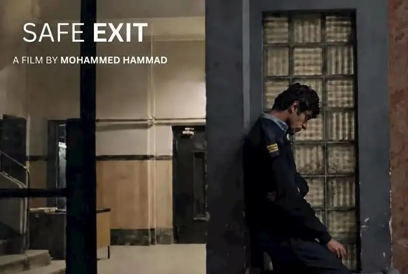 فيلم خروج آمن