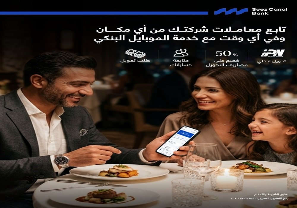 بنك قناة السويس