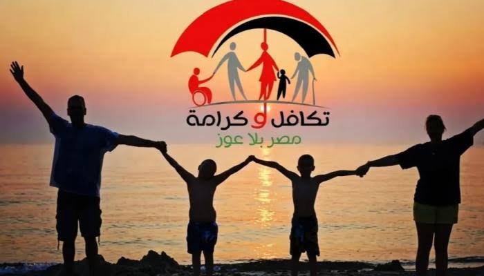 موعد صرف معاش تكافل وكرامة أكتوبر 2026.. وخطوات الاستعلام بالرقم القومي